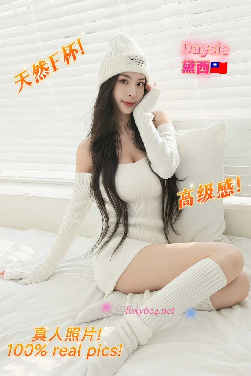 Daysie黛西🇹🇼