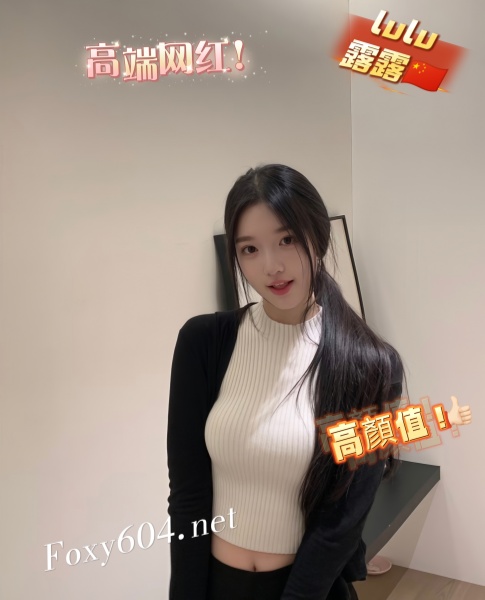 Lulu露露🇨🇳