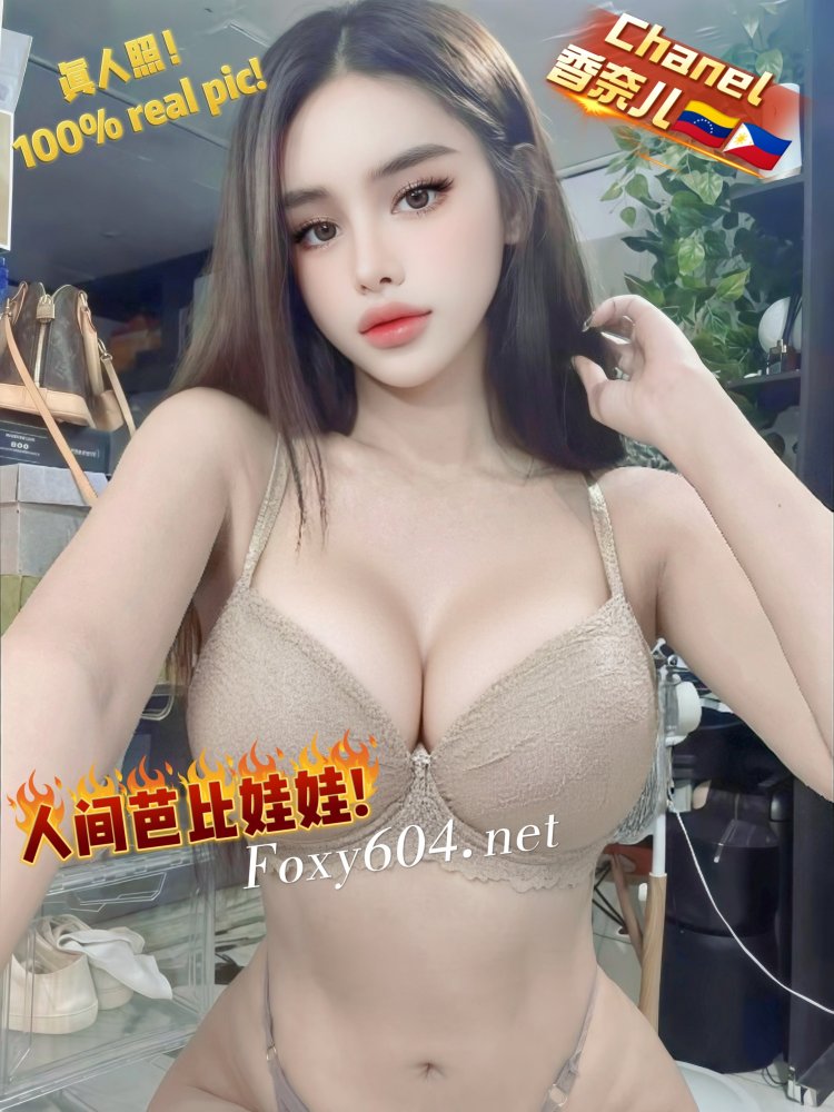 Chanel 香奈儿 🇻🇪🇵🇭