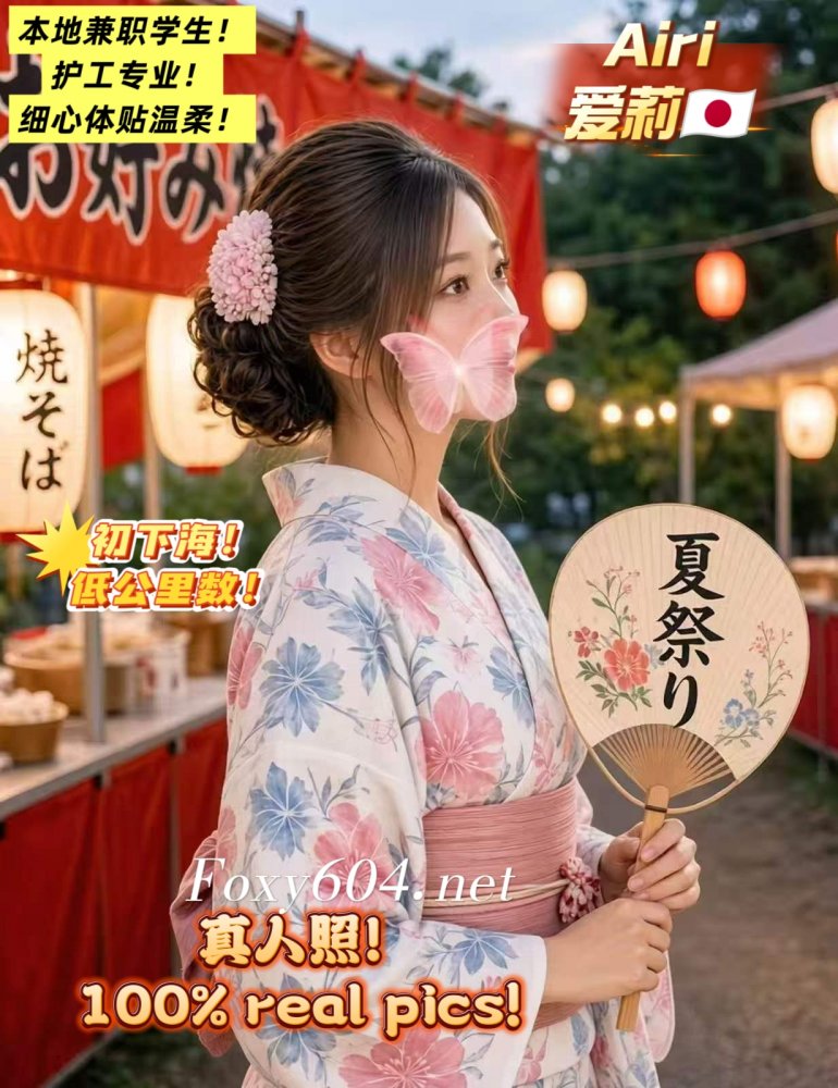 Airi 爱莉🇯🇵